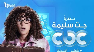 دنيا سمير غانم تنتقل مع أخيها لعالم آخر في 