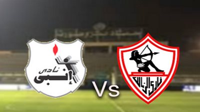 إنبي يتقدم على الزمالك في الشوط الأول بهدف عن طريق رفيق كابو