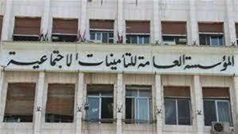 الهيئة العامة للتأمينات