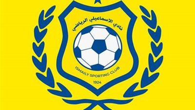 المتحدث الرسمي للإسماعيلى: مفيش فلوس في النادي  و نسعي لتصحيح المسار