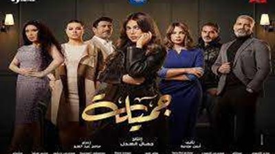 موعد وطرح الإعلان الرسمي لمسلسل  