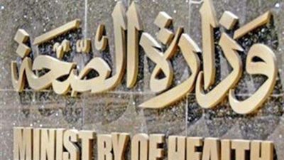 الصحة: إجراءات احترازية لتأمين نهائي دوري أبطال إفريقيا