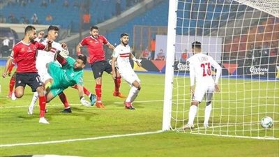 نهائي القرن.. التعادل الإيجابي يحسم مجريات الشوط الأول بين الزمالك والأهلي