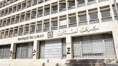 إضراب في البنوك اللبنانية بسبب انهيار سعر الصرف