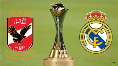 بينهم الكبيرين..تعرف على الفرق التي ضمنت أن تشارك في كأس العالم للأندية 2025