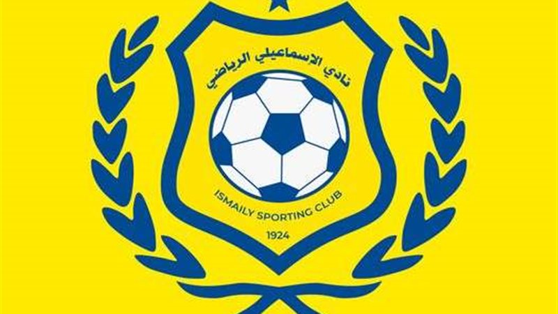 الإسماعيلي