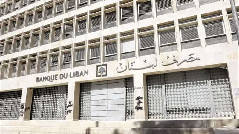 المصرف اللبنانى