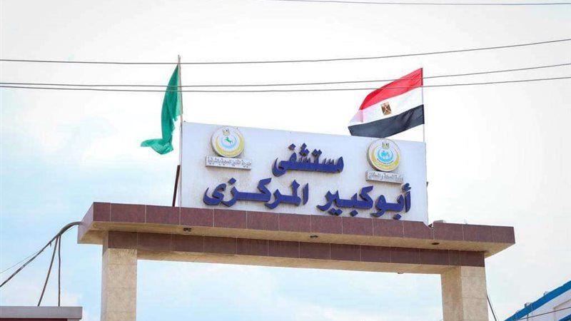 صحة الشرقية
