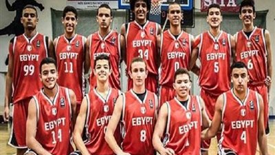 تعرف على مجموعة منتخب مصر ببطولة كأس العالم للشباب لكرة السلة