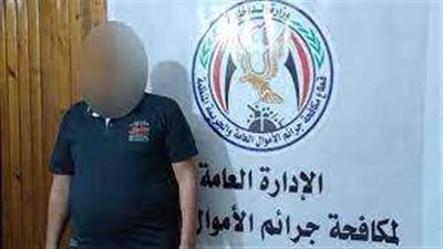 ضبط مستريح الملابس بعد نصبه على المواطنين بالغربية