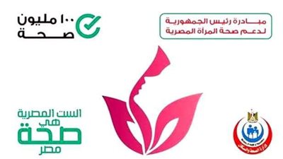 تقديم الخدمات الصحية لـ 13 ألف سيدة بالمنيا خلال فبراير الماضي