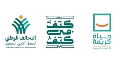 كتف في كتف أكبر مظاهرة محبة في التاريخ