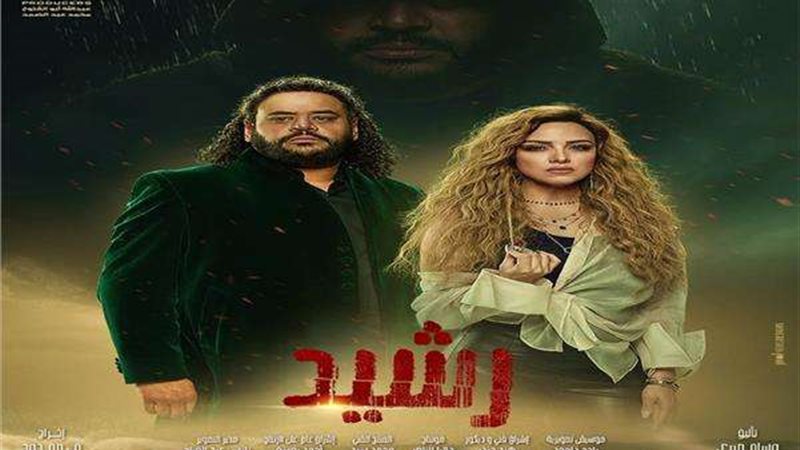 البوستر التشويقي