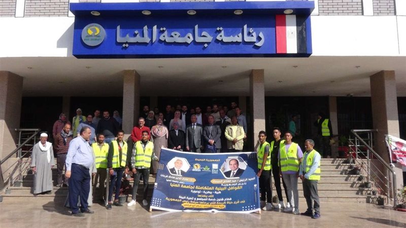 طلاب جامعة المنيا
