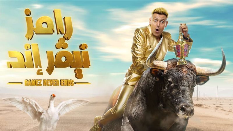 البوستر التشويقي