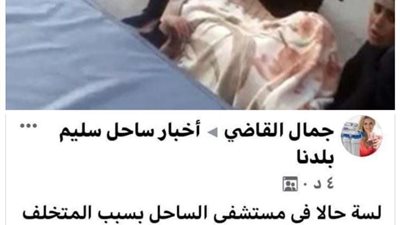 خاص|| حقيقة ولادة سيدة أمام باب مستشفى ساحل سليم المركزي بأسيوط