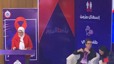 بالصور.. وزيرة الصحة تشهد فعاليات اليوم العالمي للإيدز