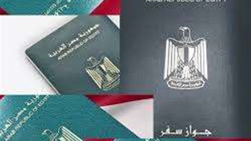 استخراج جواز السفر