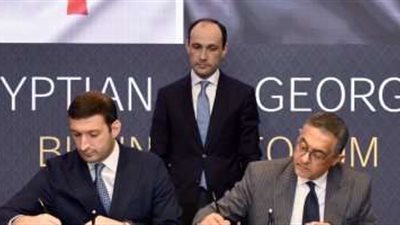 لتعزيز التعاون الاستثماري.. مذكرة تفاهم بين مصر وجورجيا وبحث فرص الشراكة
