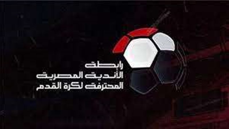 رابطة الأندية