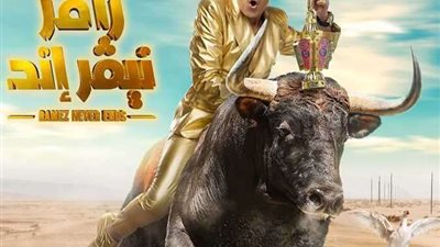 مقلبين في الحلقة.. نزول البرومو الرسمي وموعد إذاعة رامز نيفر إند رمضان 2023