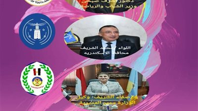 خلال شهري نوفمبر وديسمبر.. مديرية الشباب والرياضة بالإسكندرية تزدهر بالانشطة المختلفة