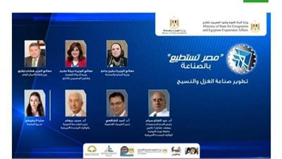‎انطلاق فعاليات الجلسة الحوارية لمؤتمر مصر تستطيع بالصناعة‎