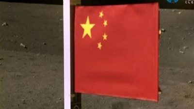 بالصور.. الصين ترفع علمها فوق سطح القمر