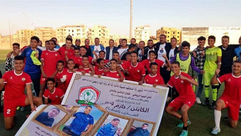 فريق المنيا