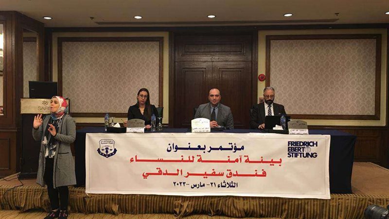 مؤتمر المرأة