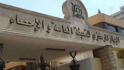 تحت شعار تسريع التغيير.. الجهاز المركزي للتعبئة العامة والإحصاء يحتفل باليوم العالمي للمياه
