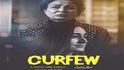 مخرج فليم حظر تجول: الدولة سعادتنا فى التصوير