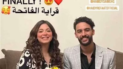 قرينا الفاتحة ... الفنانة هايدى رفعت تعلن خطوبتها