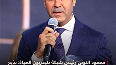 رئيس شبكة تلفزيون الحياة: نذيع على الهواء مباشرة صلاة العشاء والتراويح من مسجد الحسين