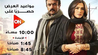 العاشرة مساءً..العرض الأول لمسلسل ضرب نار على شاشة أون
