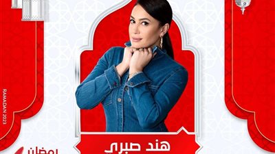 هند صبري أولى ضيوف برنامج 