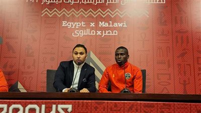 لاعب مالاوي: الجماهير ستكون دفعة لمنتخب مصر لكننا نسعى لتحقيق نتيجة إيجابية