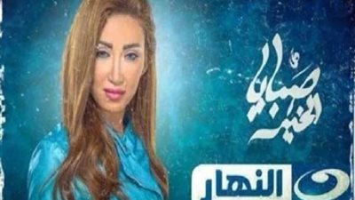 إعادة بث برنامج 