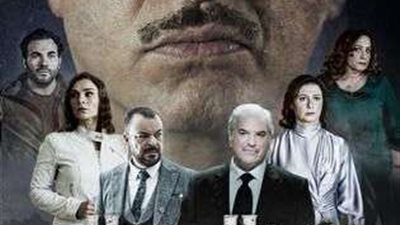 تعرف على مواعيد عرض مسلسل 