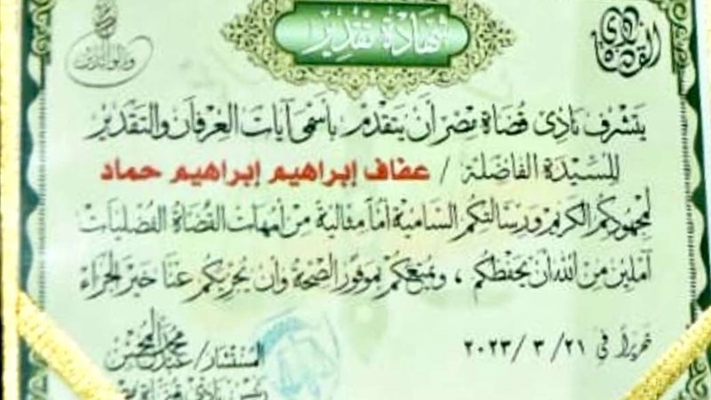 تكريم نادي قضاة مصر