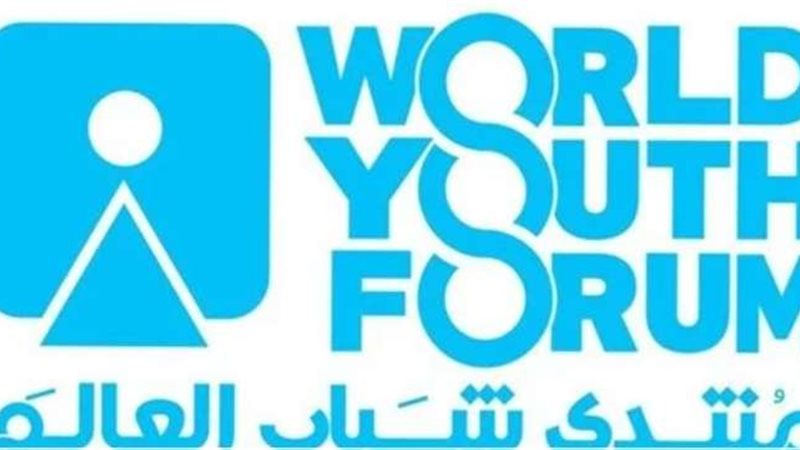 منتدى شباب العالم