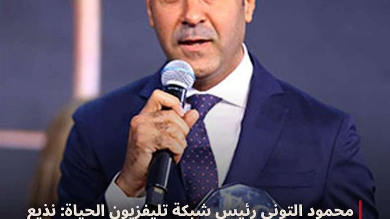 محمود التوني