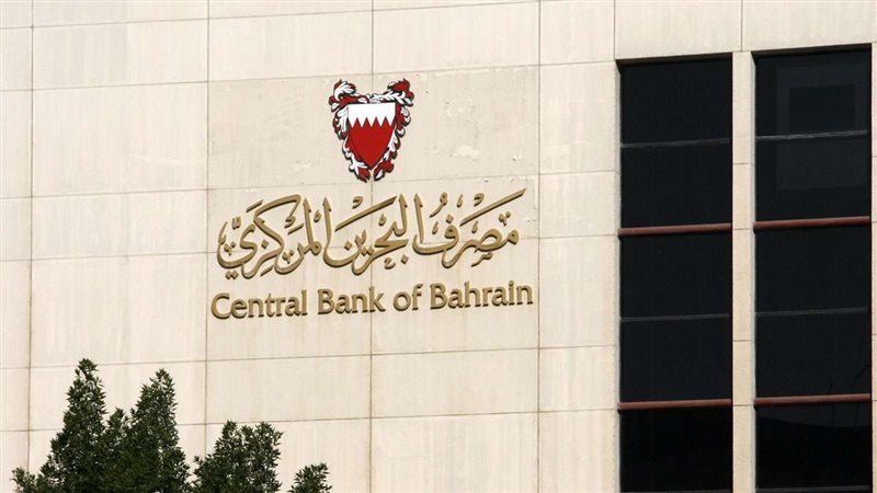 البنك المركزي البحريني
