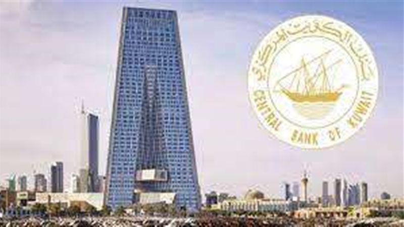 البنك المركزي الكويتى
