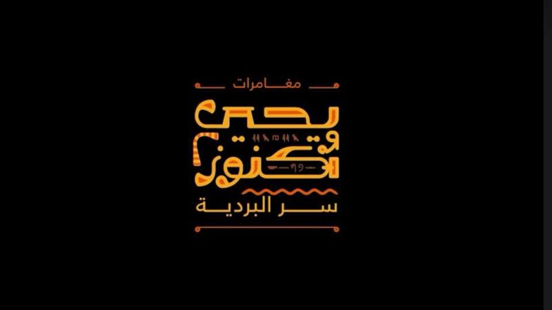 رسوم متحركة رمضان
