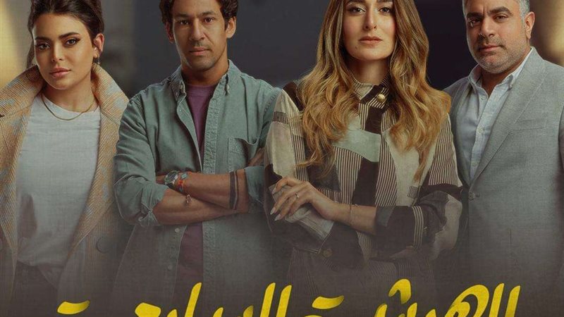 البوستر الرسمي لمسلسل