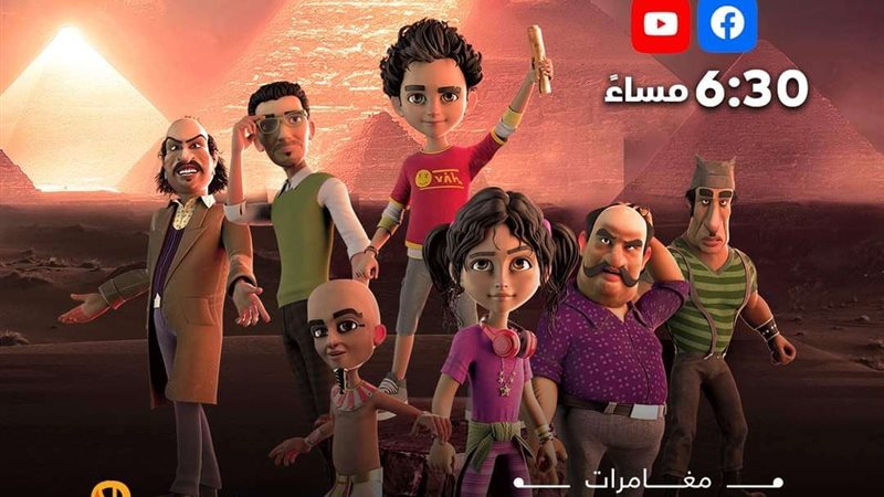 بوستر مغامرات يحيى