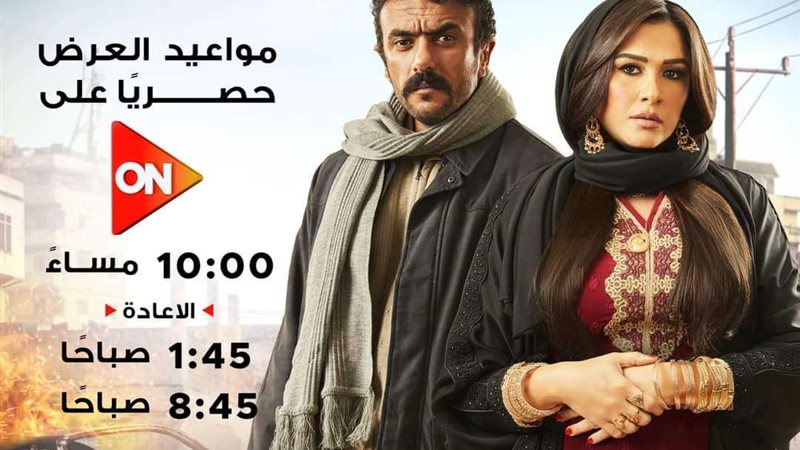 مسلسل ضرب نار