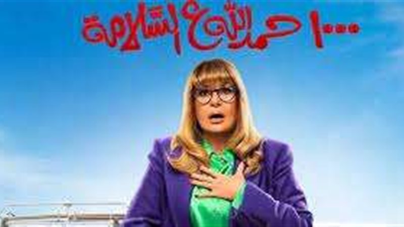 يسرا