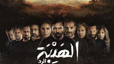 بث مباشر.. مسلسل الهيبة الرد الجزء الرابع الحلقة 28
